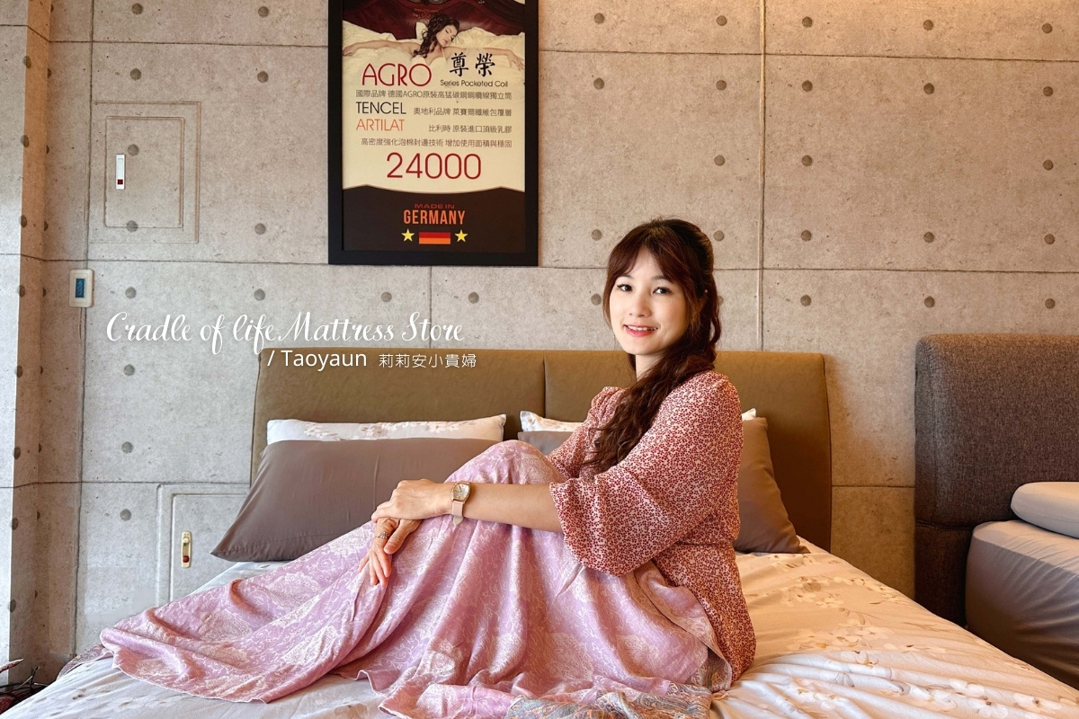 生活搖籃床墊寢具|桃園床墊寢具推薦