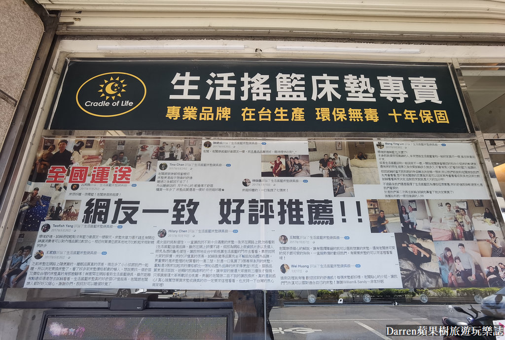 生活搖籃床墊寢具|桃園床墊寢具首選