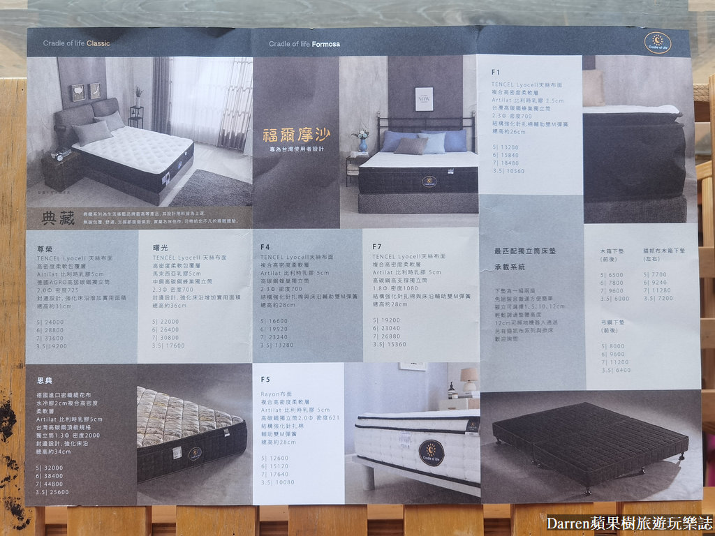 生活搖籃床墊寢具|桃園床墊寢具首選