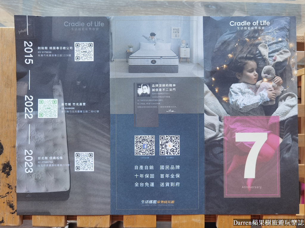 生活搖籃床墊寢具|桃園床墊寢具推薦