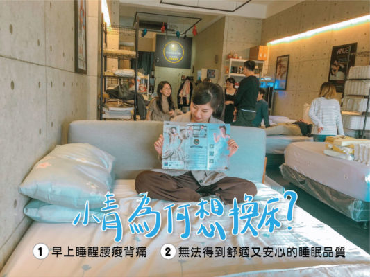 生活搖籃床墊寢具｜桃園床墊寢具推薦