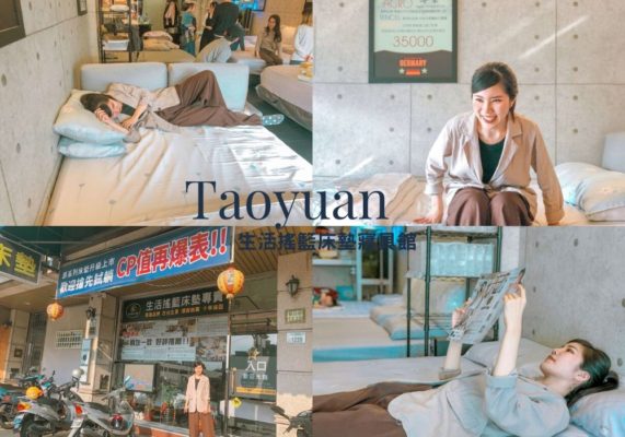 生活搖籃床墊寢具｜桃園床墊寢具設計