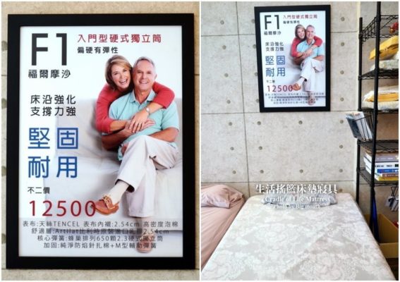 生活搖籃床墊寢具｜床墊寢具桃園