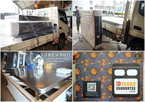 生活搖籃床墊寢具｜床墊寢具桃園