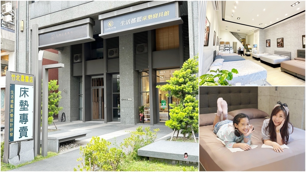 生活搖籃床墊寢具｜桃園床墊寢具推薦