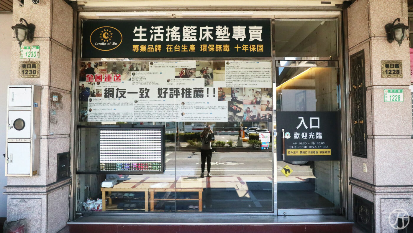 生活搖籃床墊寢具｜桃園床墊寢具首選