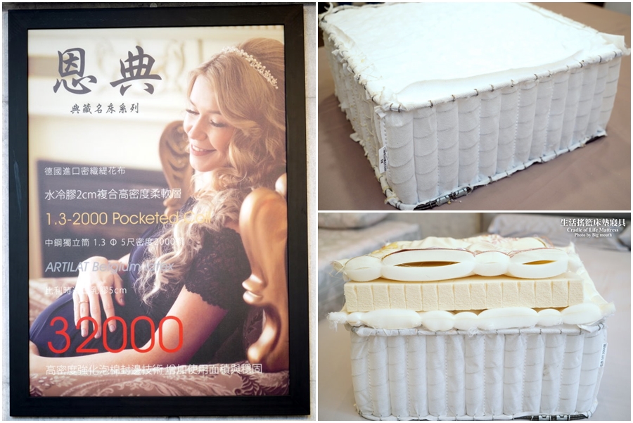 生活搖籃床墊寢具|桃園床墊寢具