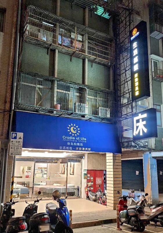 生活搖籃床墊寢具|桃園床墊寢具