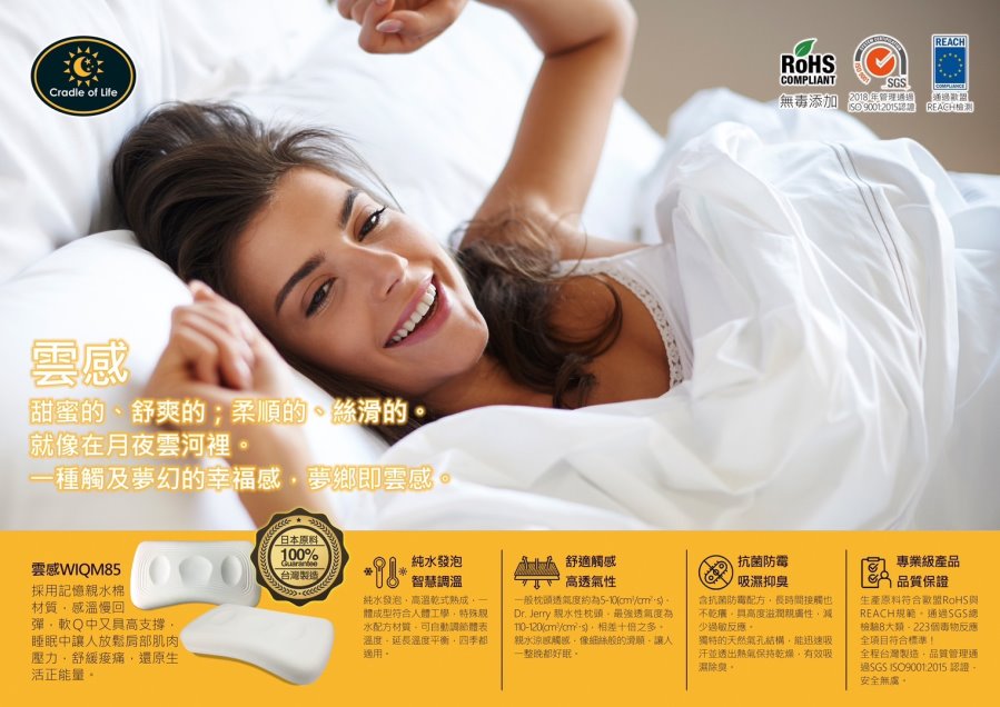 生活搖籃床墊寢具|桃園床墊寢具