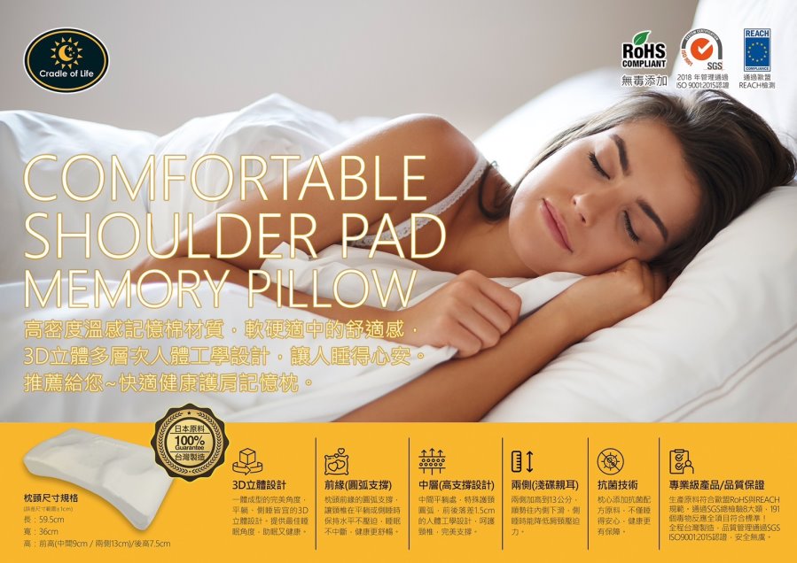 生活搖籃床墊寢具|桃園床墊寢具首選