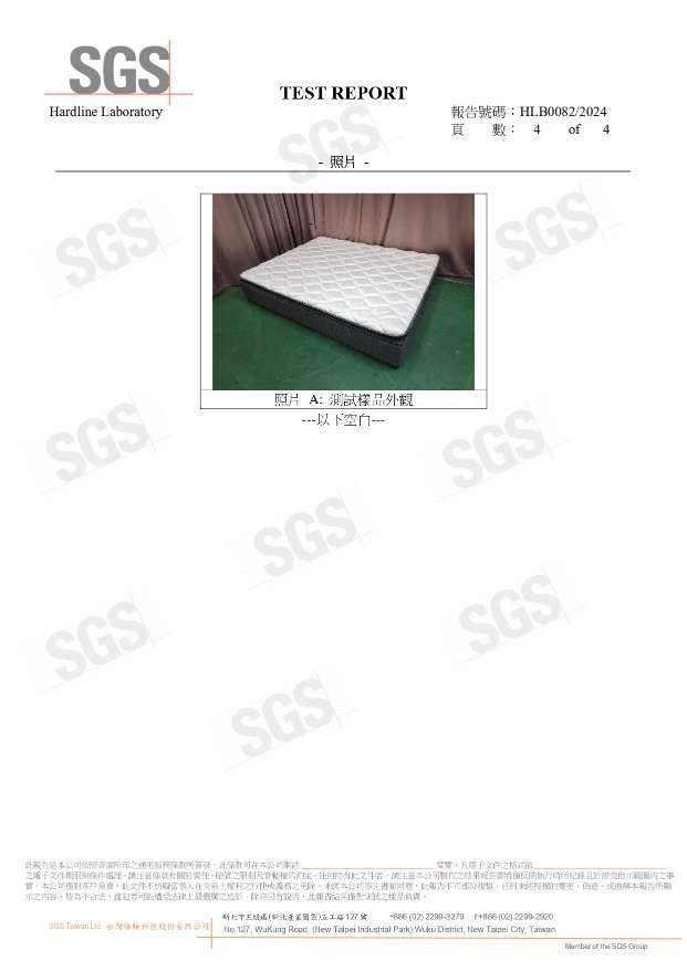 SGS 測試現場紀錄