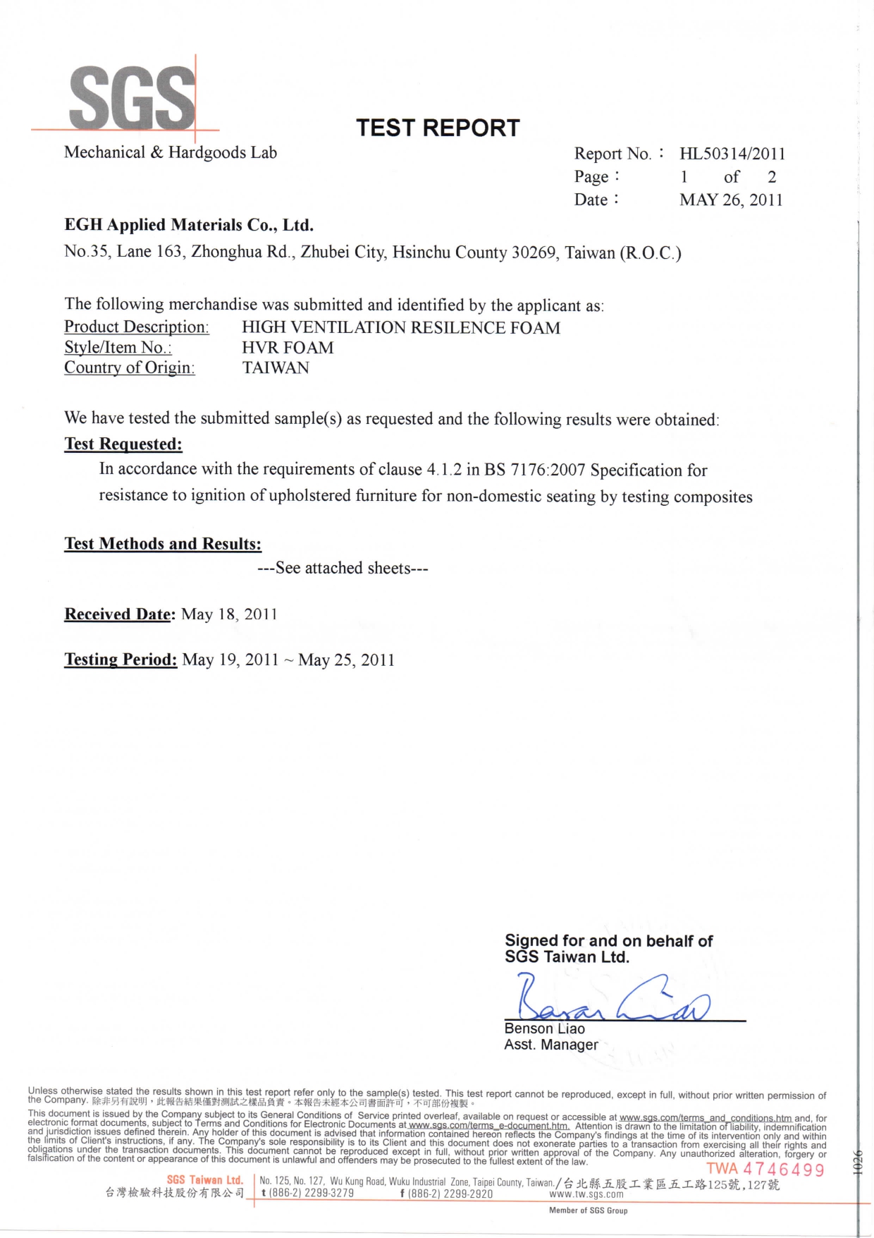 HVR 水冷膠防火測試
