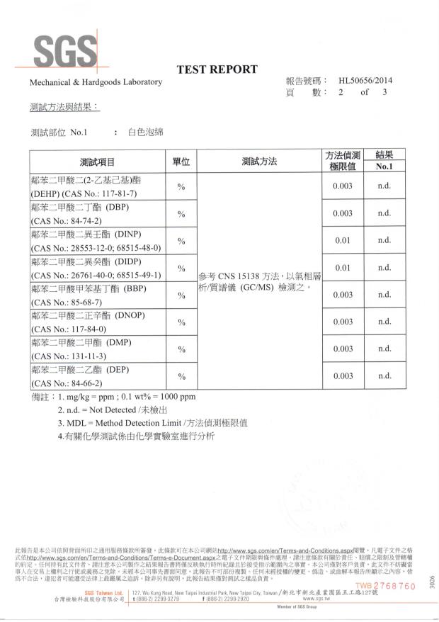 HVR 水冷膠塑化劑檢測