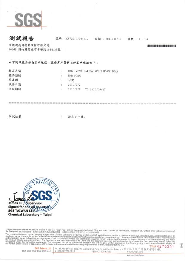 HVR 水冷膠八大重金屬檢測