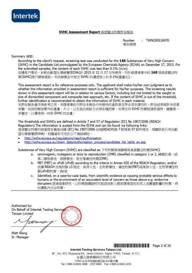 HVR 水冷膠 SVHC 評估報告