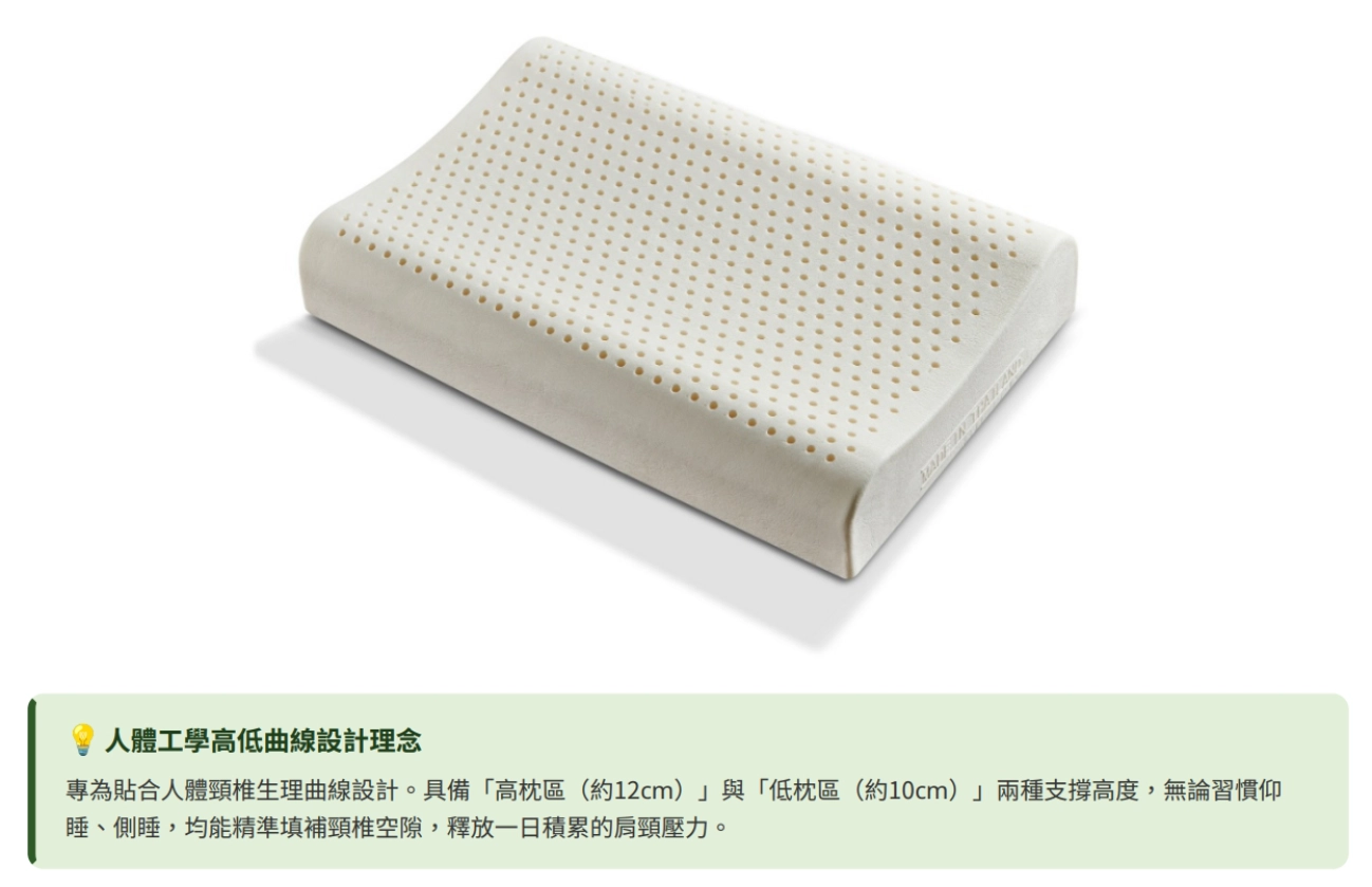 泰國工學枕