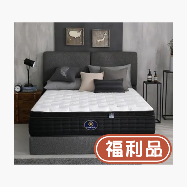 【福利品】典藏名床-尊榮